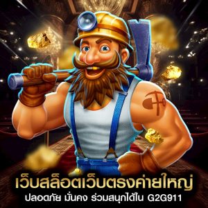 เว็บสล็อตเว็บตรงค่ายใหญ่