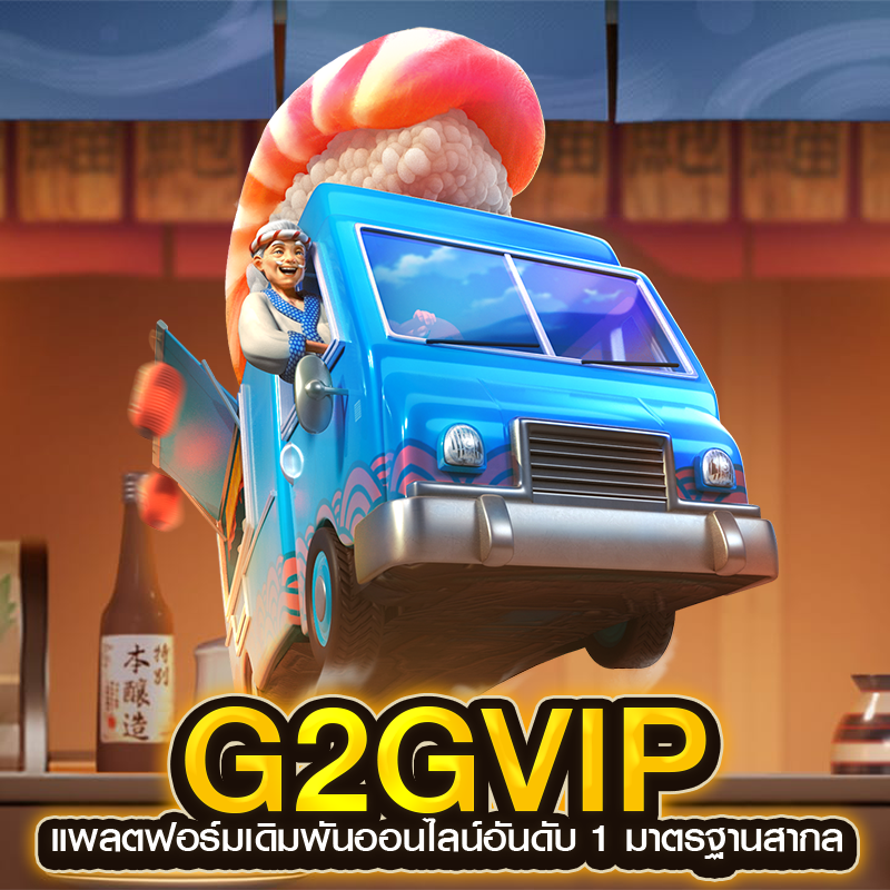 g2gvip